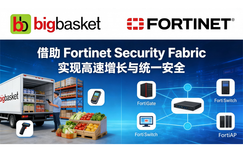 bigbasket 借助 Fortinet Security Fabric 实现高速增长与统一安全
